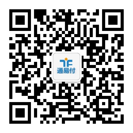 通易付招商微信