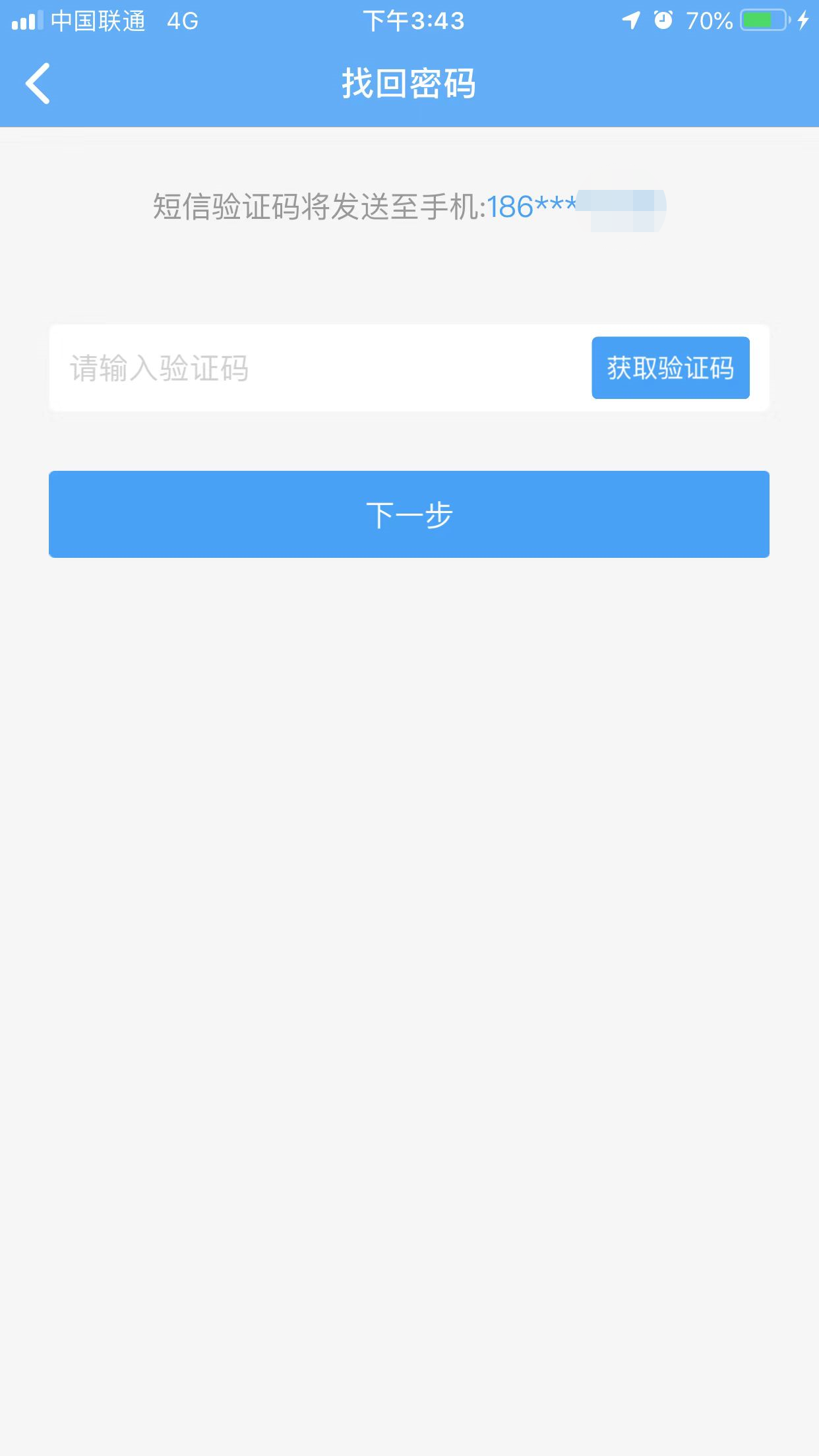 通易付修改登录密码03