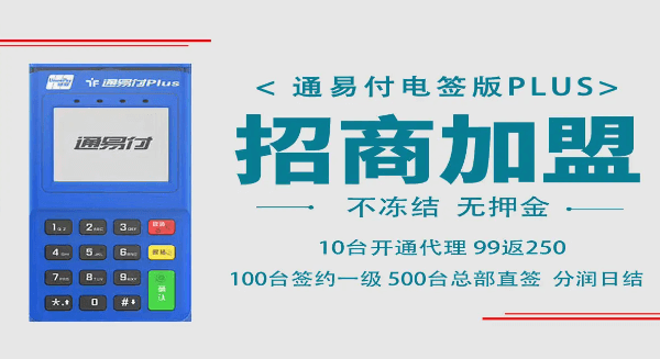 通易付如何保证交易的安全性？