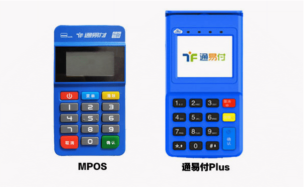 通易付POS机：信用卡风控前兆有哪些？