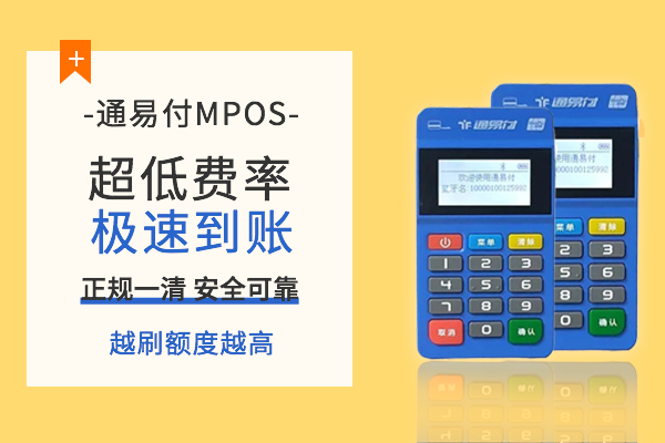 通易付教大家如何成为一个好的“信用卡管家”